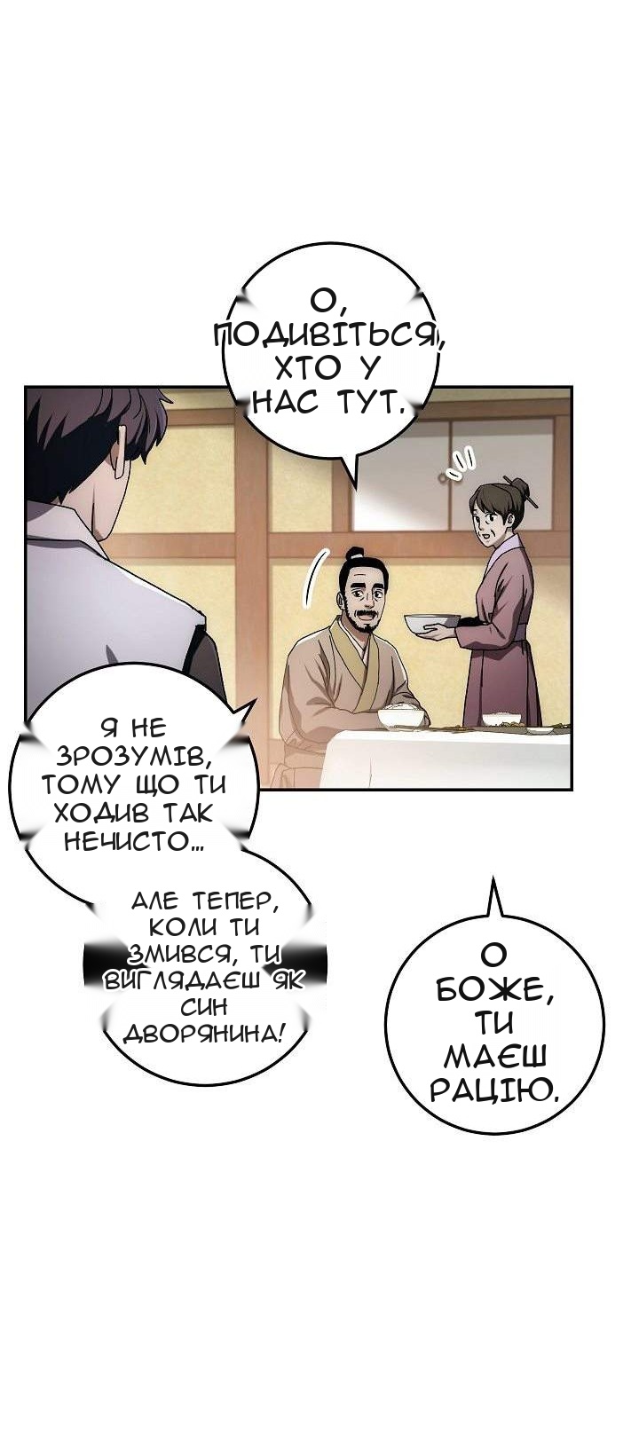 Сторінка 59
