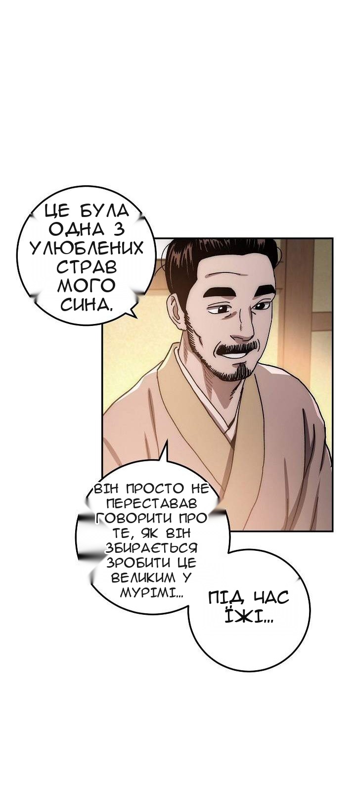 Сторінка 66