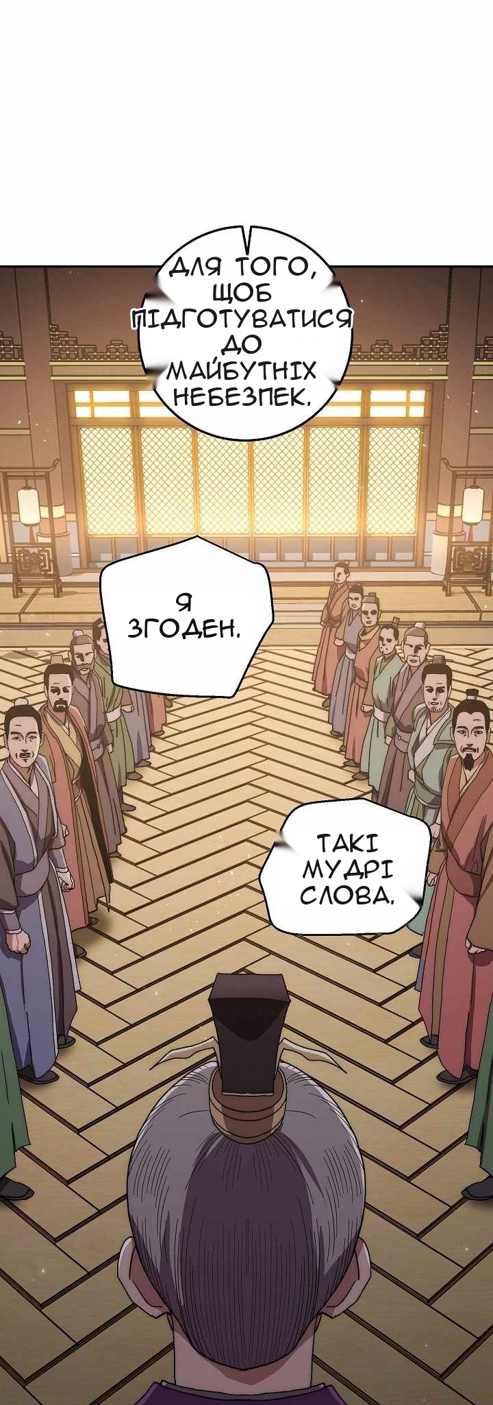 Сторінка 5