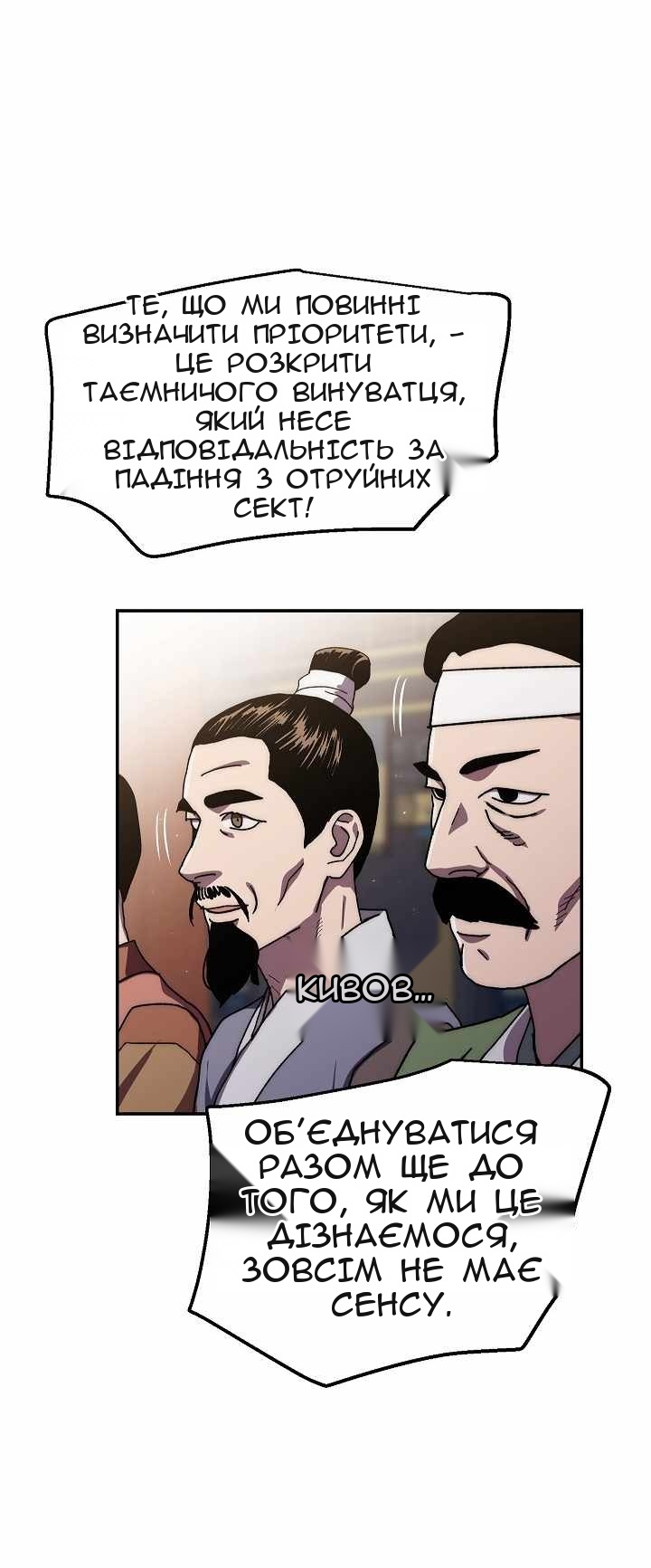 Сторінка 14