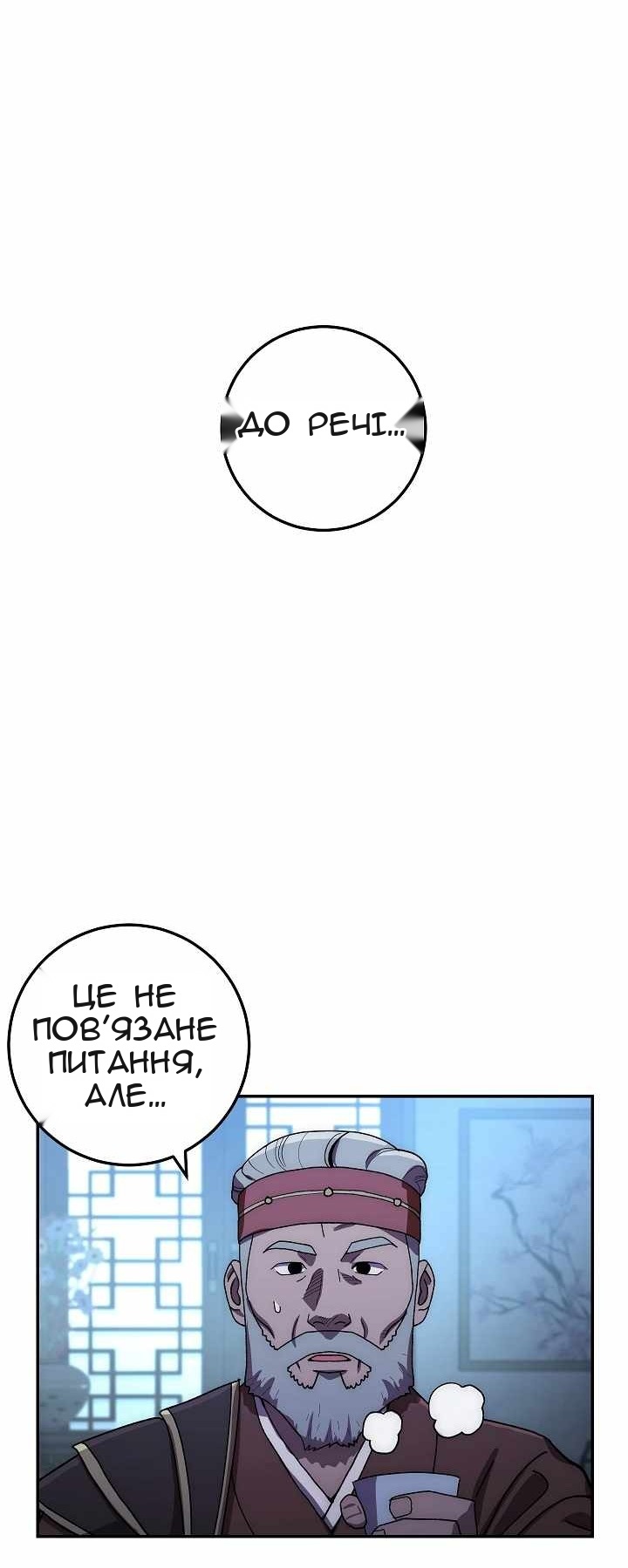 Сторінка 35