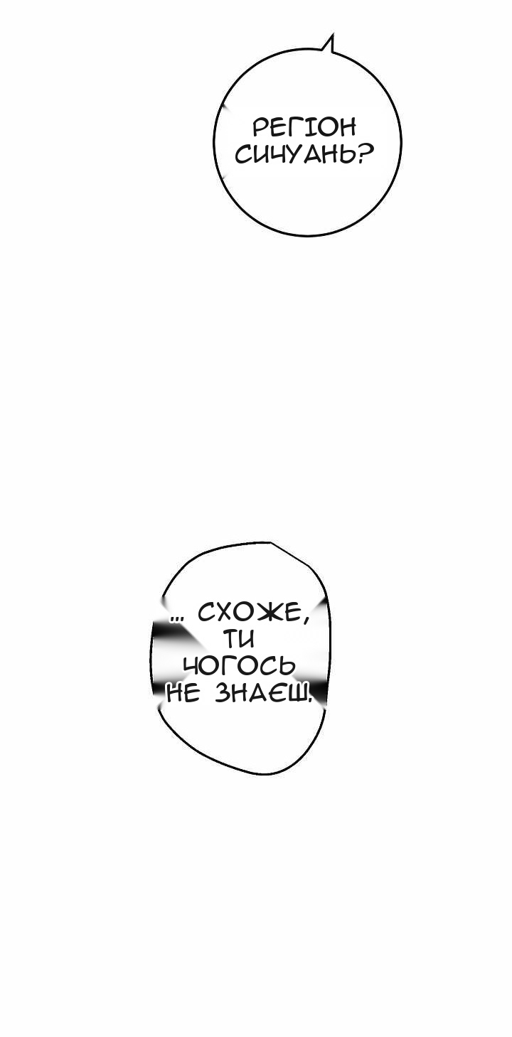 Сторінка 38
