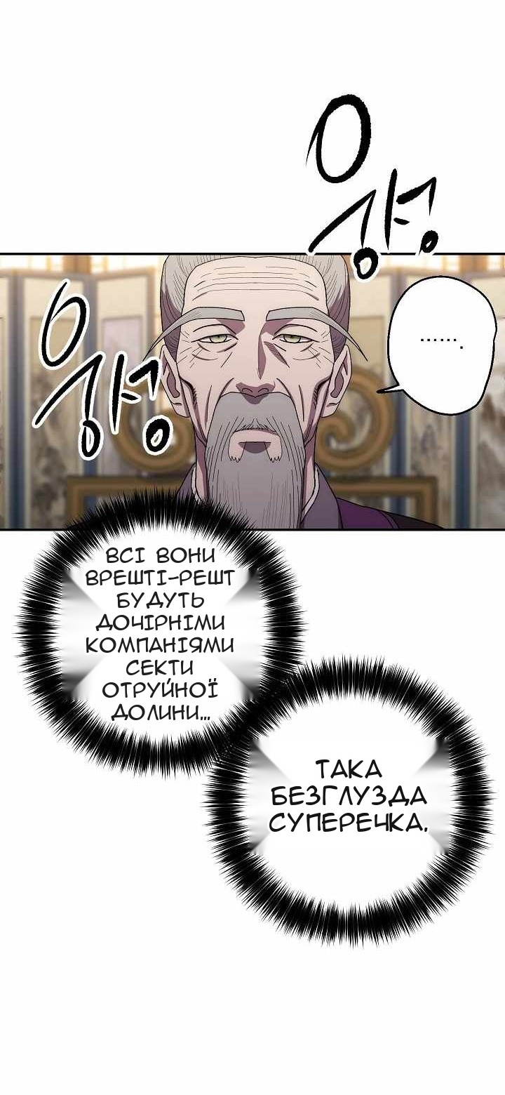 Сторінка 78