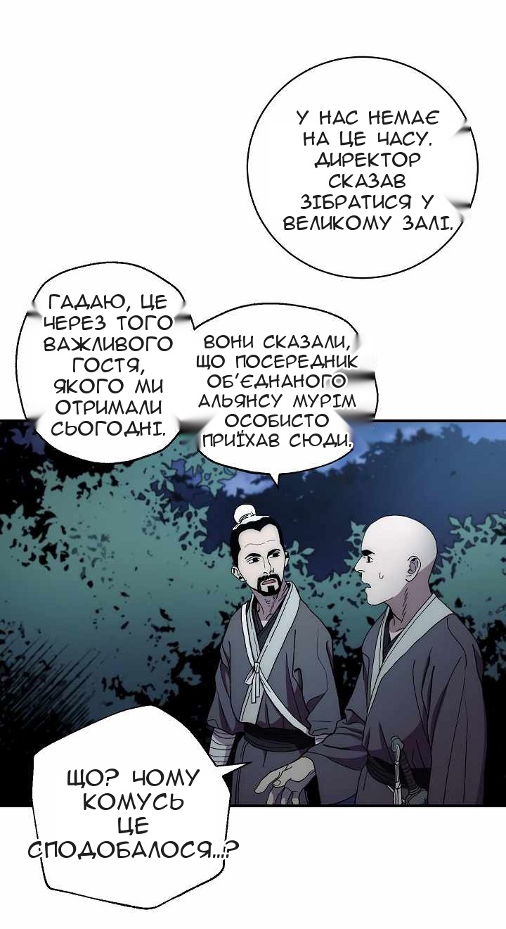 Сторінка 51