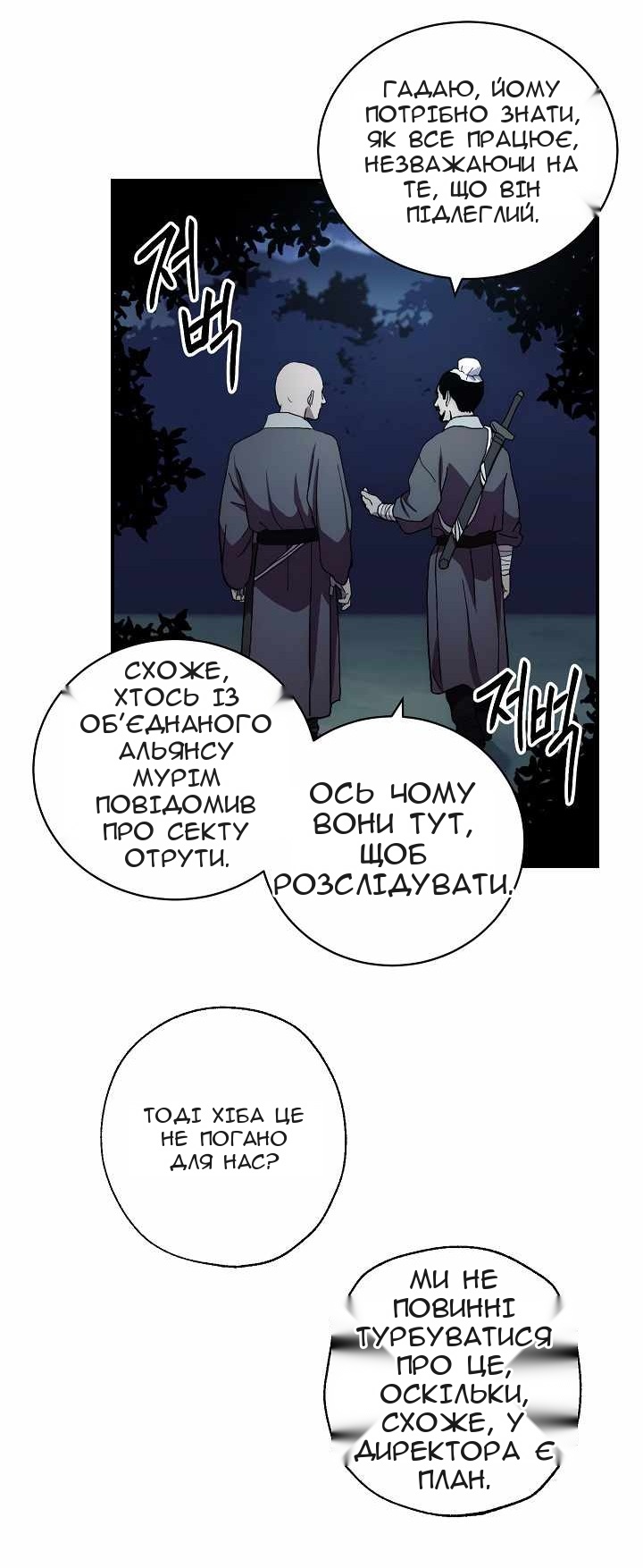 Сторінка 52