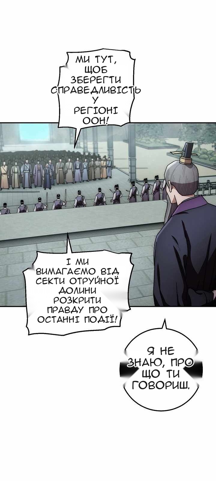 Сторінка 28
