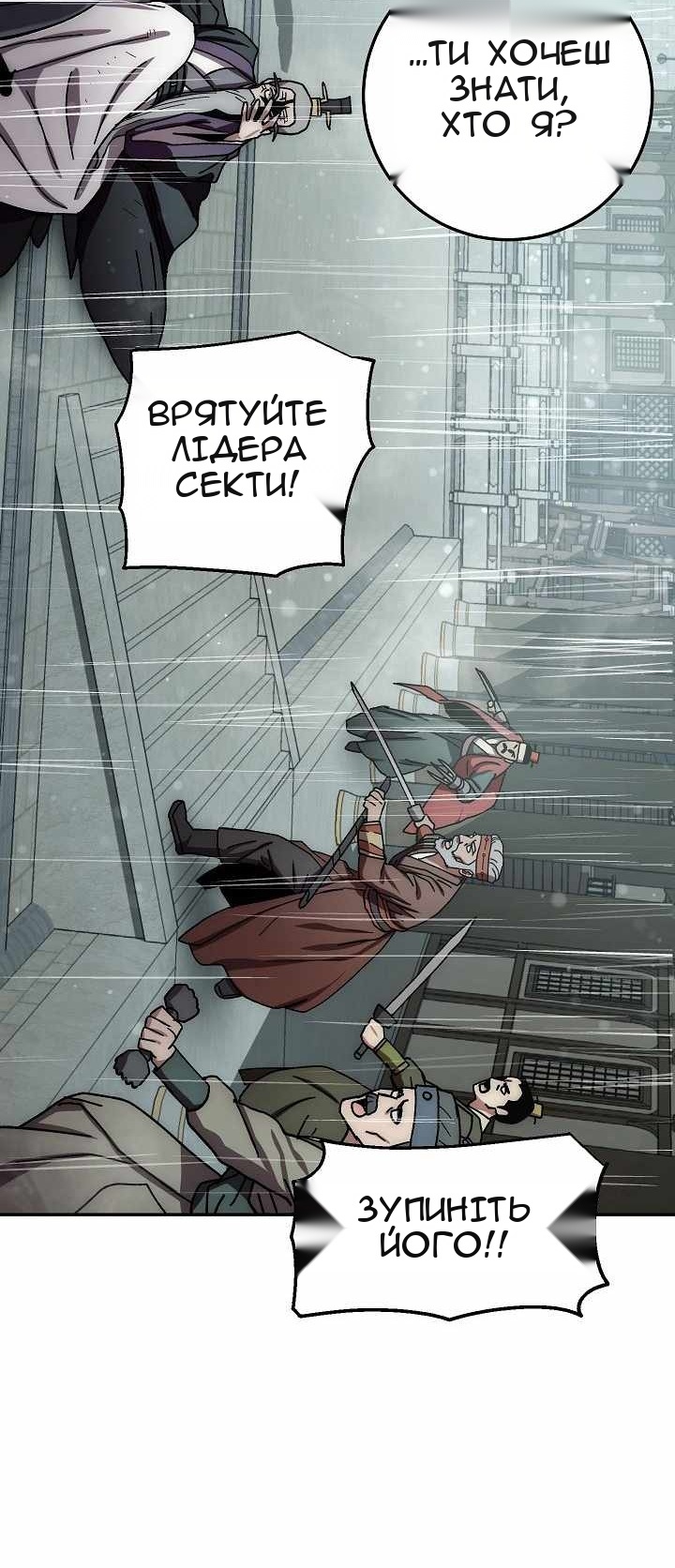 Сторінка 88
