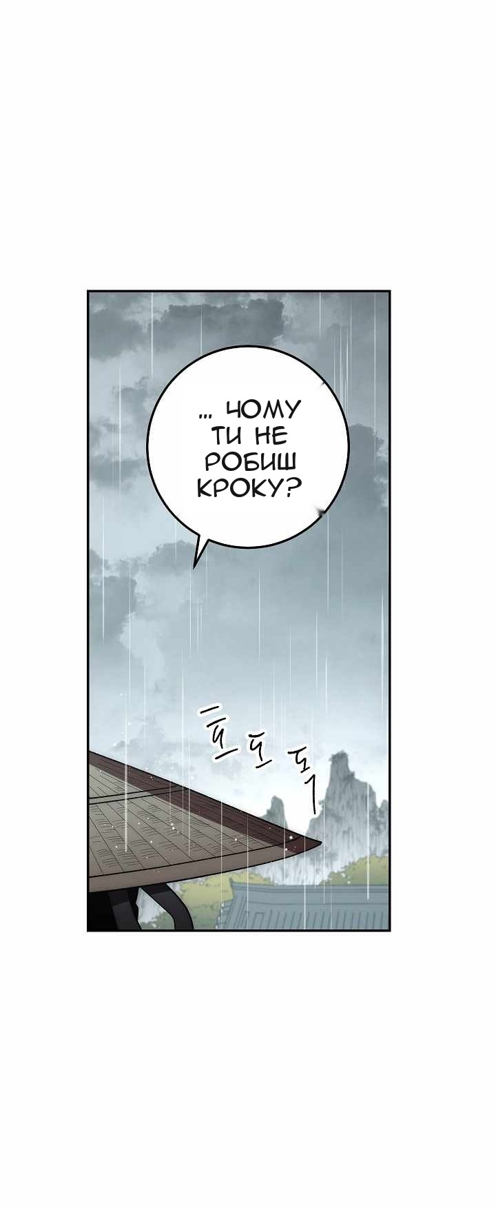 Сторінка 3