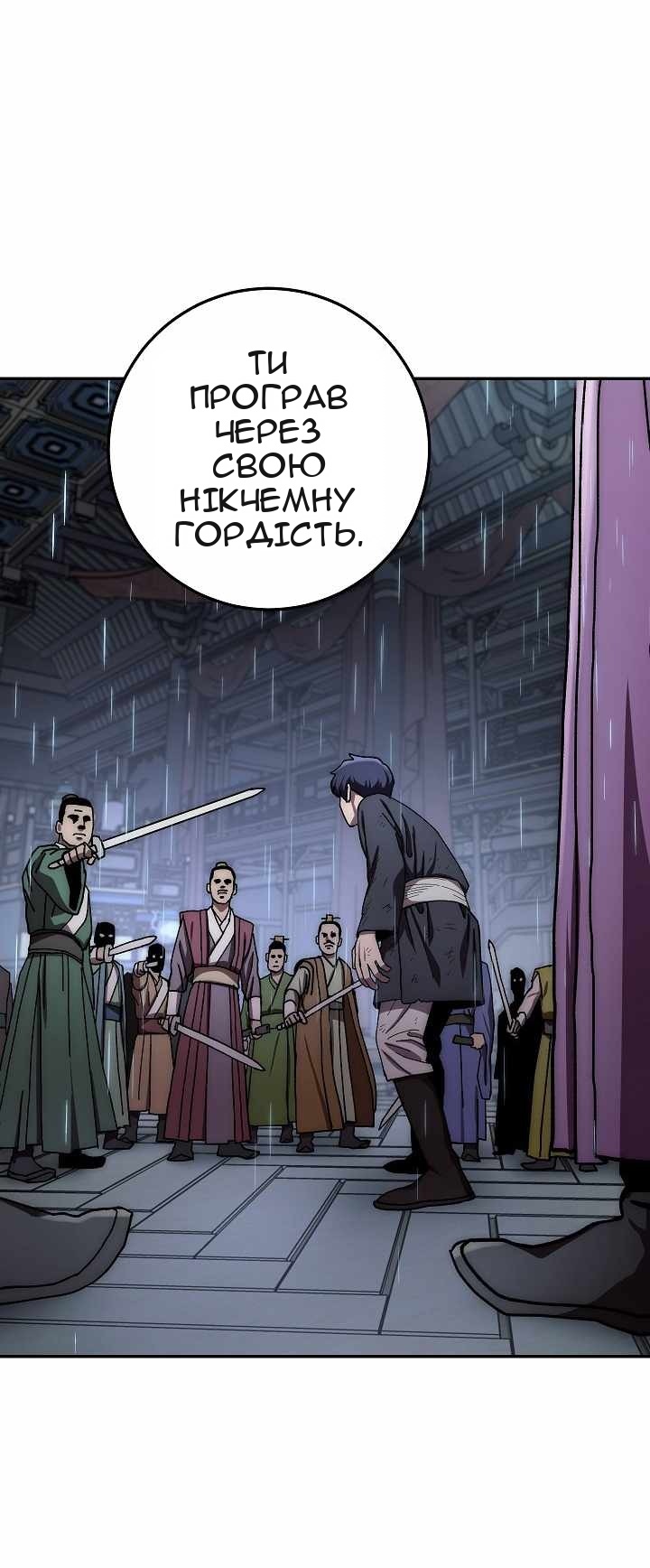 Сторінка 65