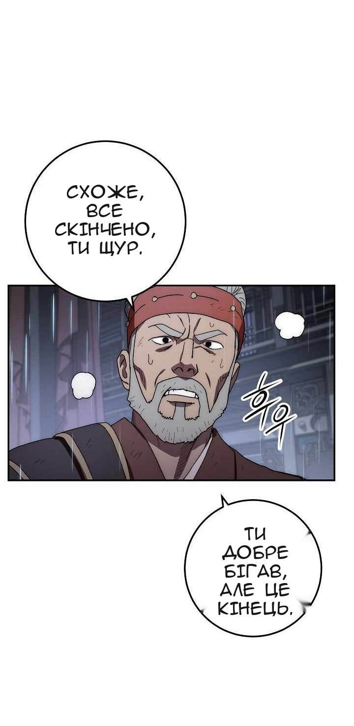 Сторінка 82