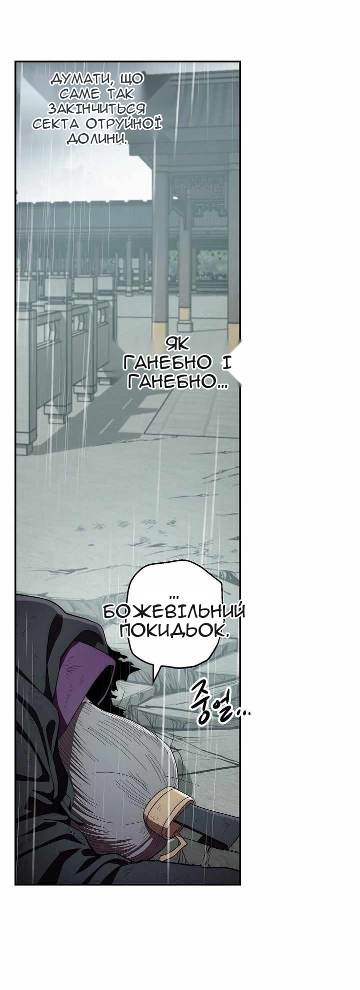 Сторінка 74