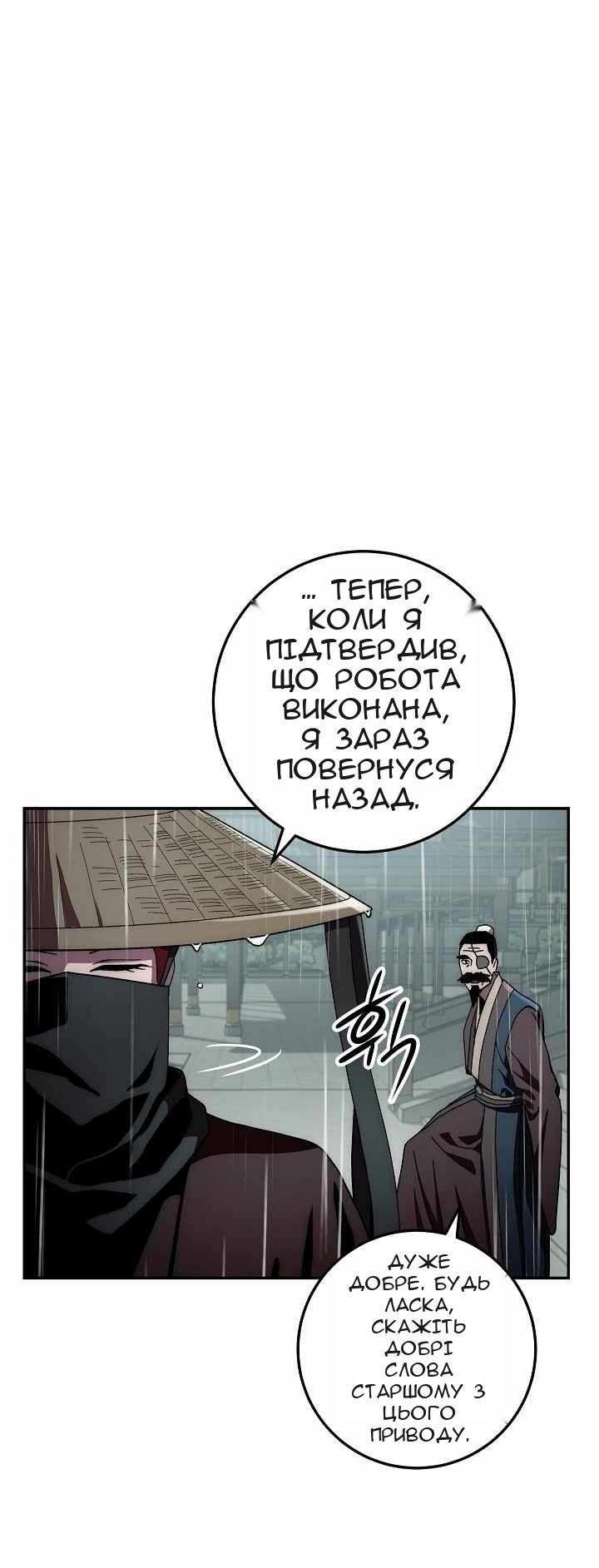 Сторінка 78