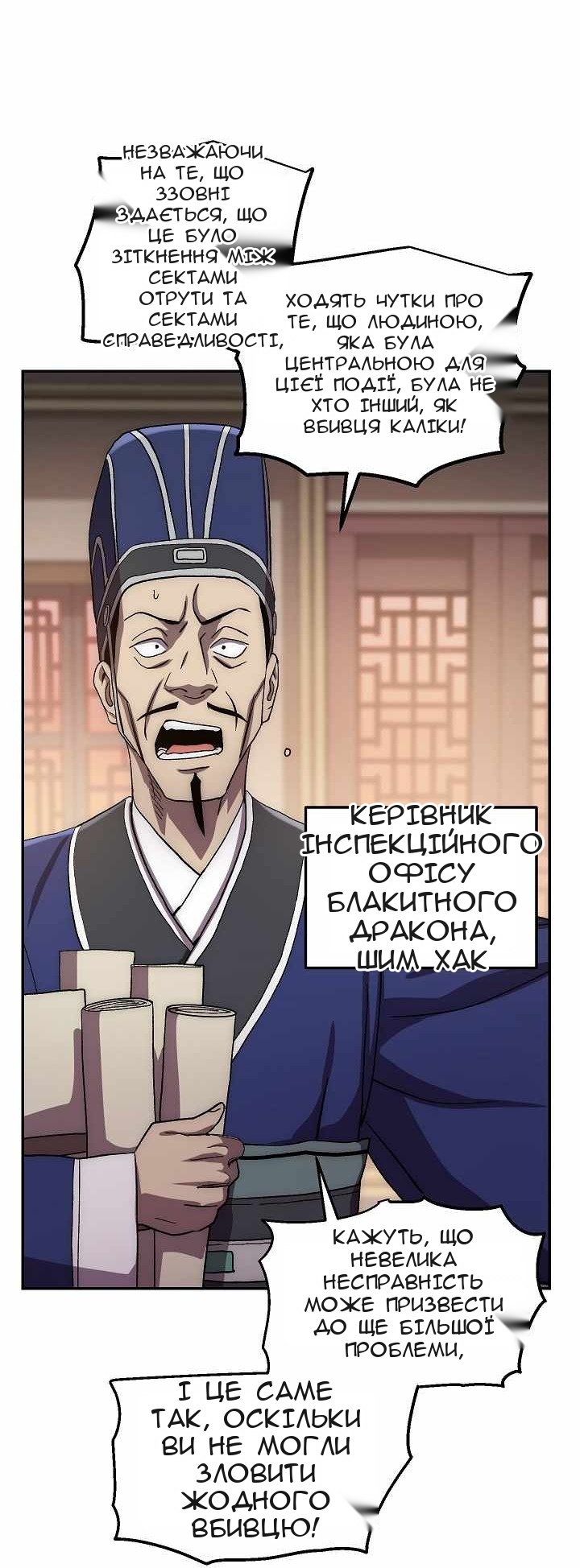 Сторінка 33