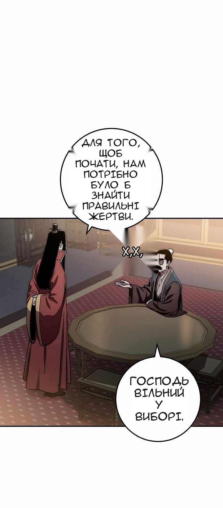 Сторінка 50
