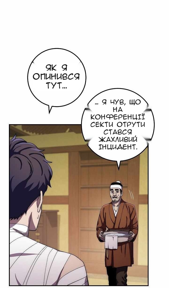 Сторінка 5