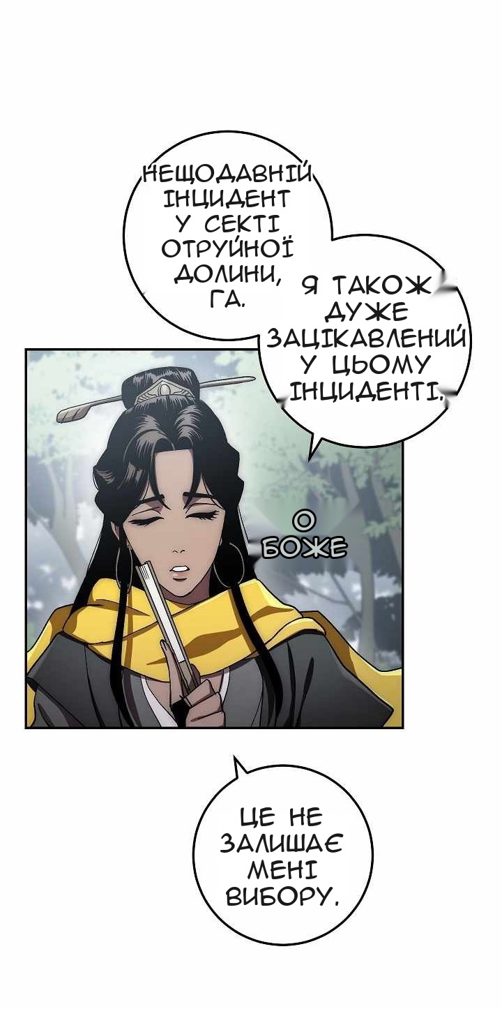 Сторінка 6