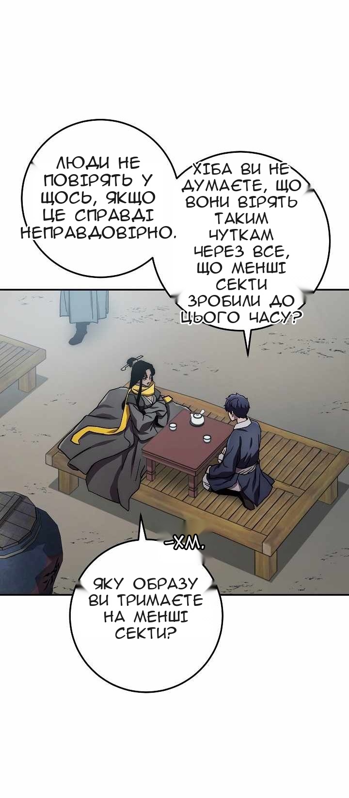 Сторінка 37