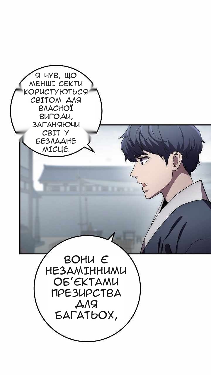 Сторінка 38