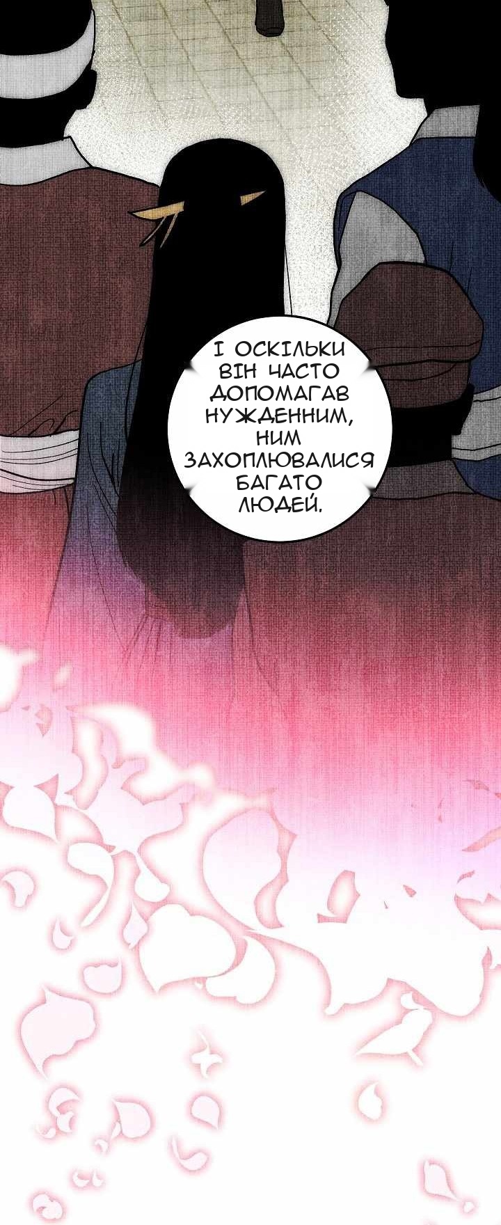 Сторінка 45