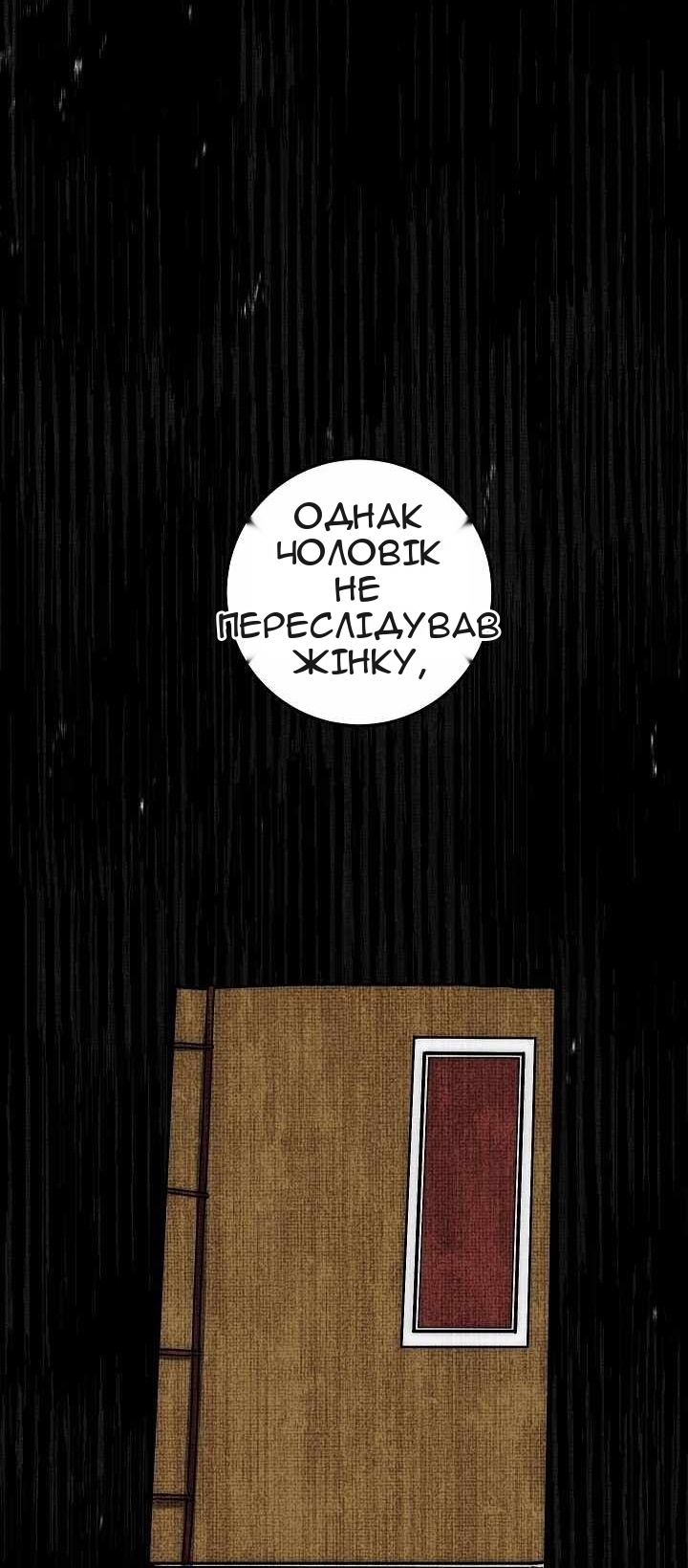 Сторінка 48