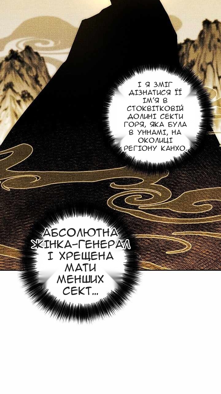 Сторінка 67