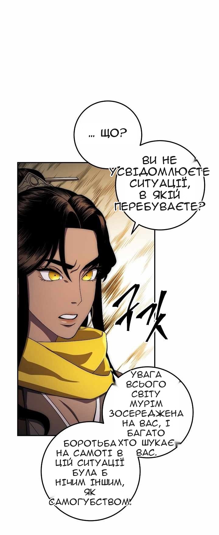 Сторінка 71
