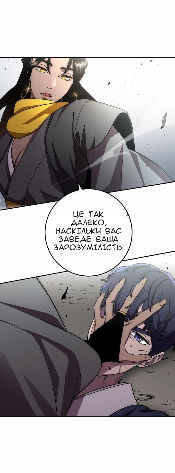 Сторінка 6
