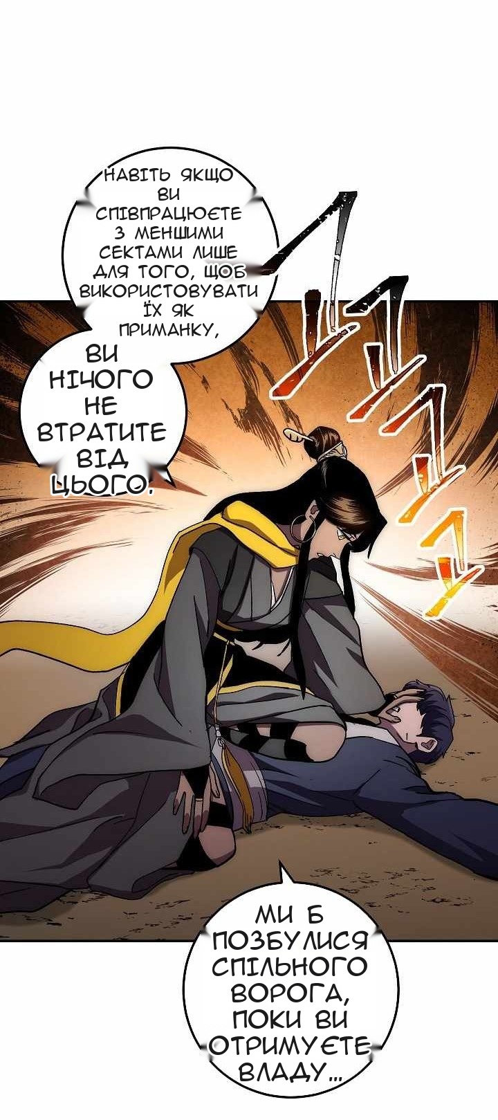 Сторінка 18