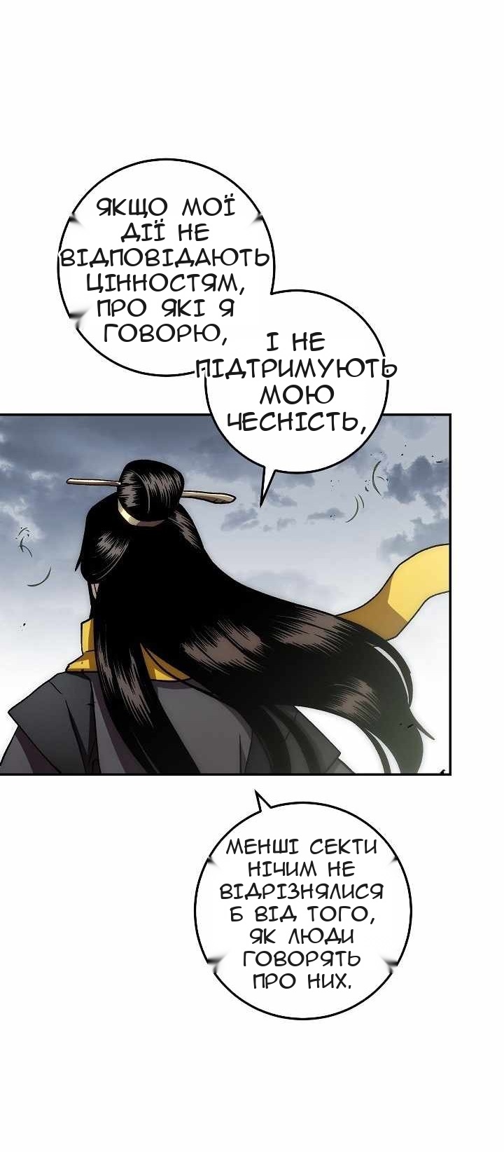 Сторінка 30