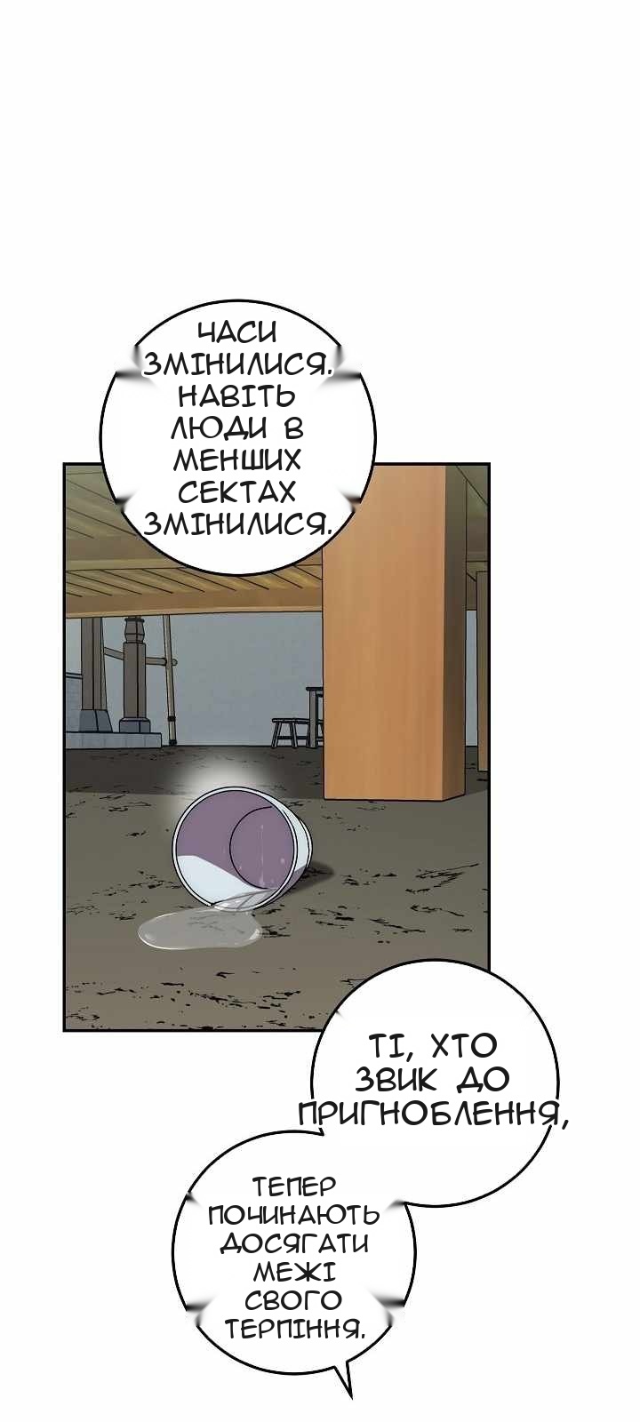 Сторінка 33