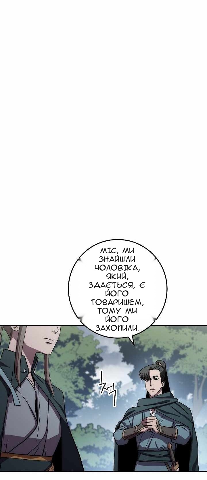 Сторінка 76