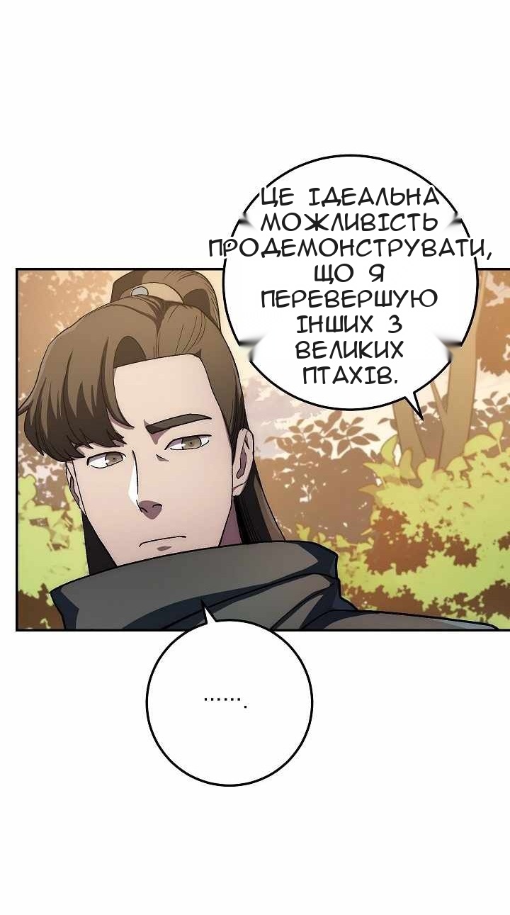 Сторінка 14