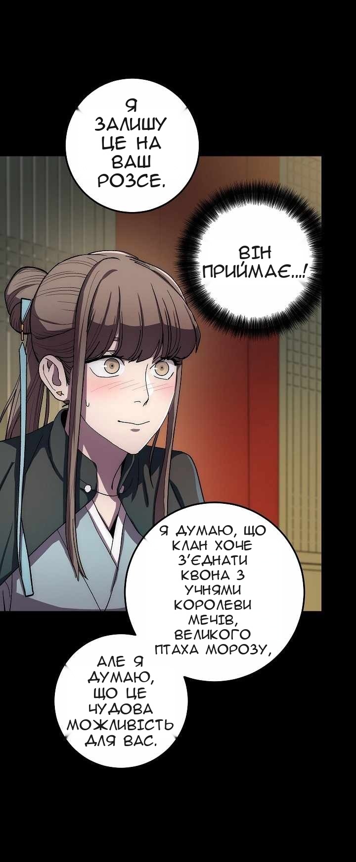 Сторінка 33