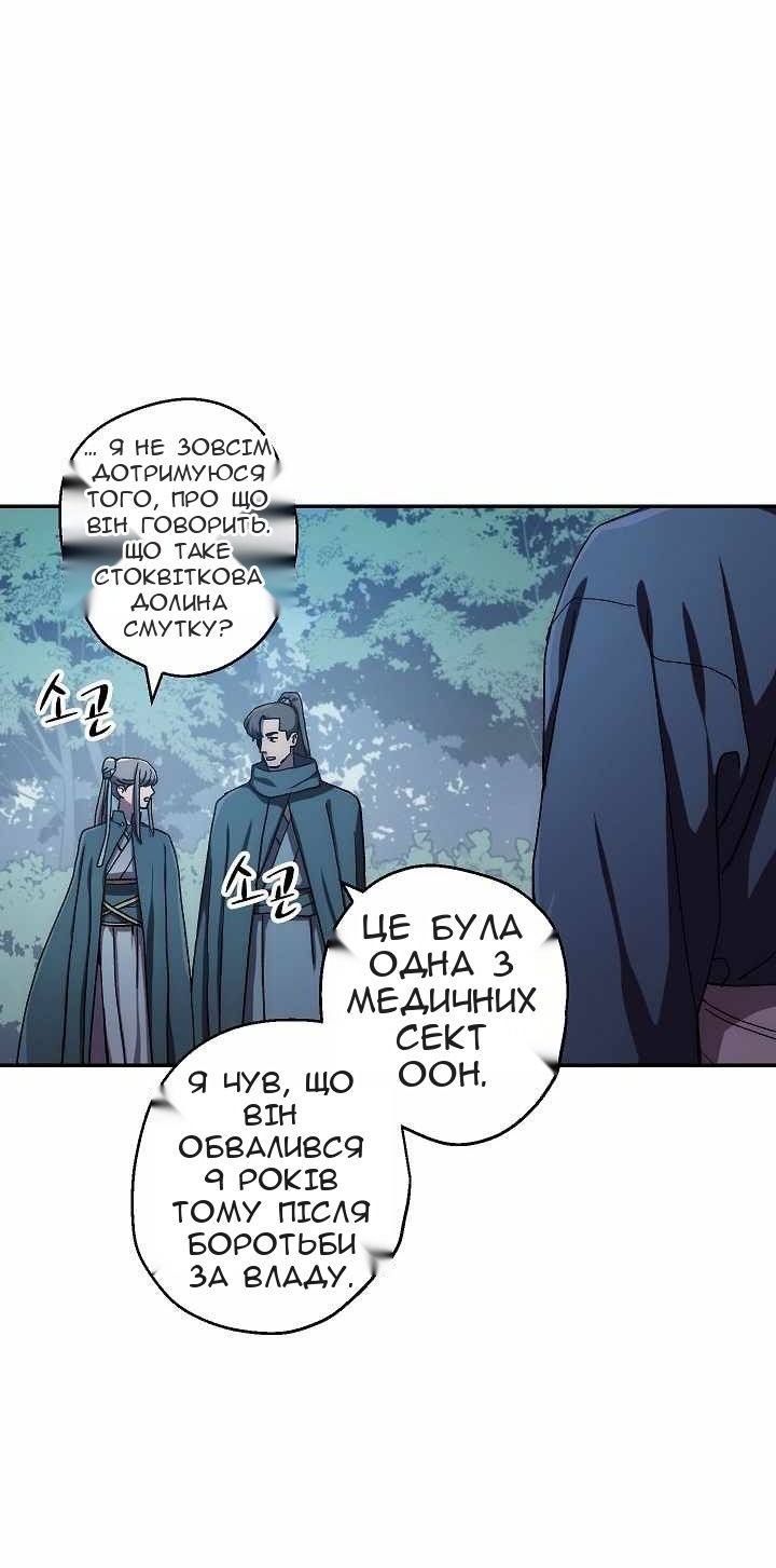 Сторінка 51
