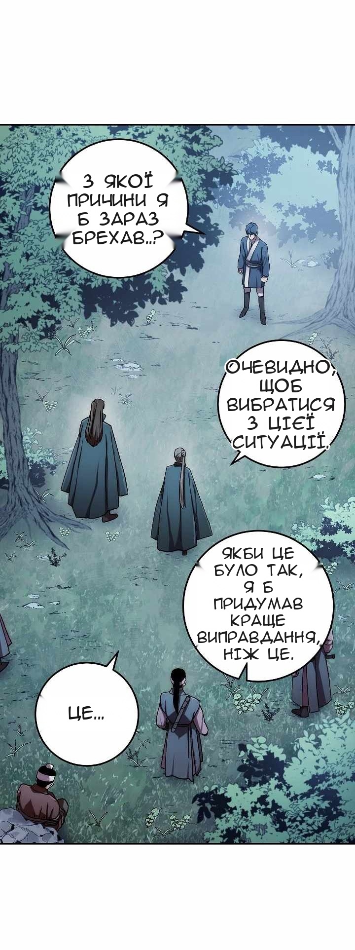 Сторінка 54