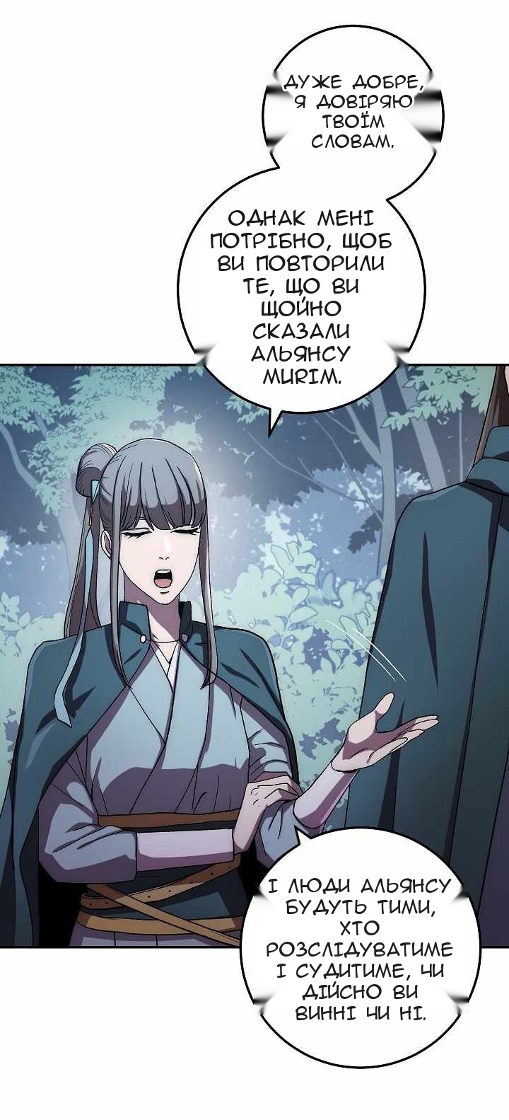 Сторінка 56