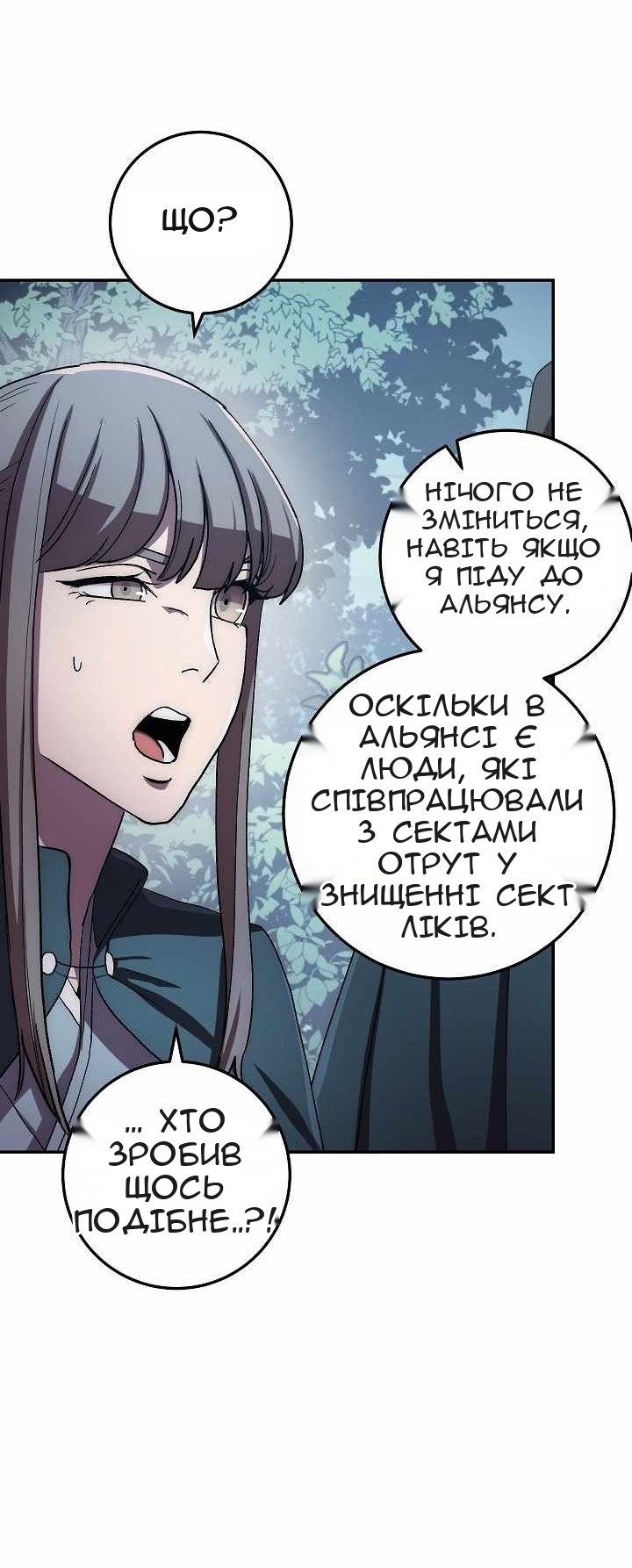Сторінка 58