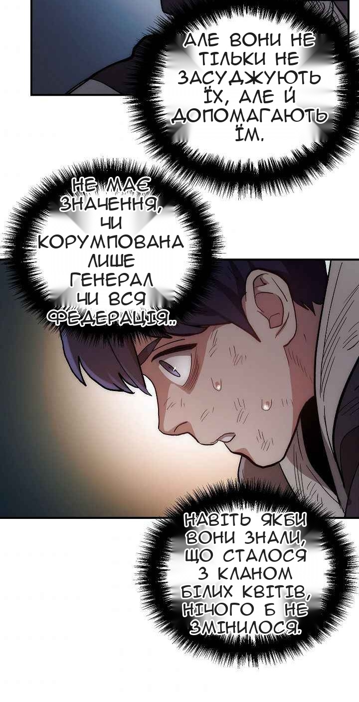 Сторінка 51