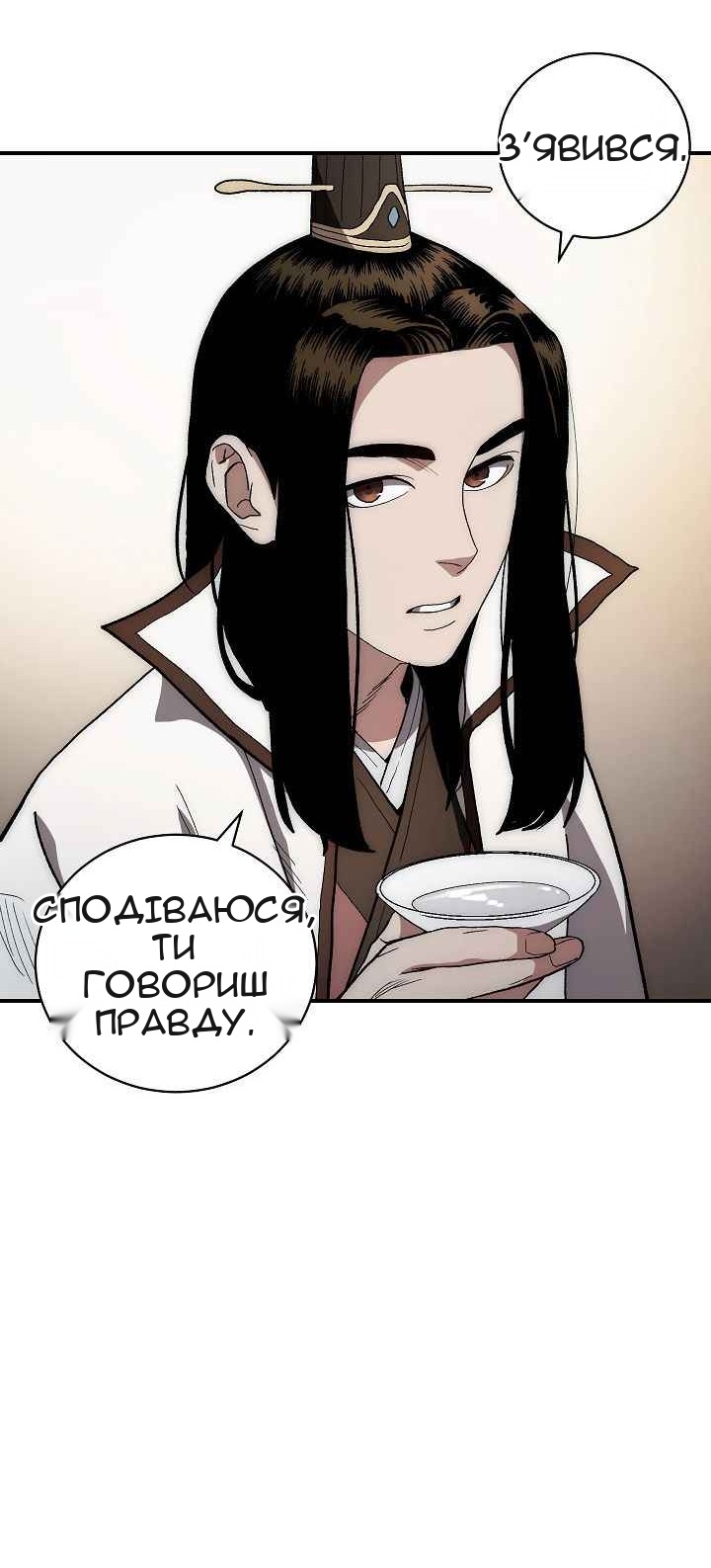 Сторінка 68