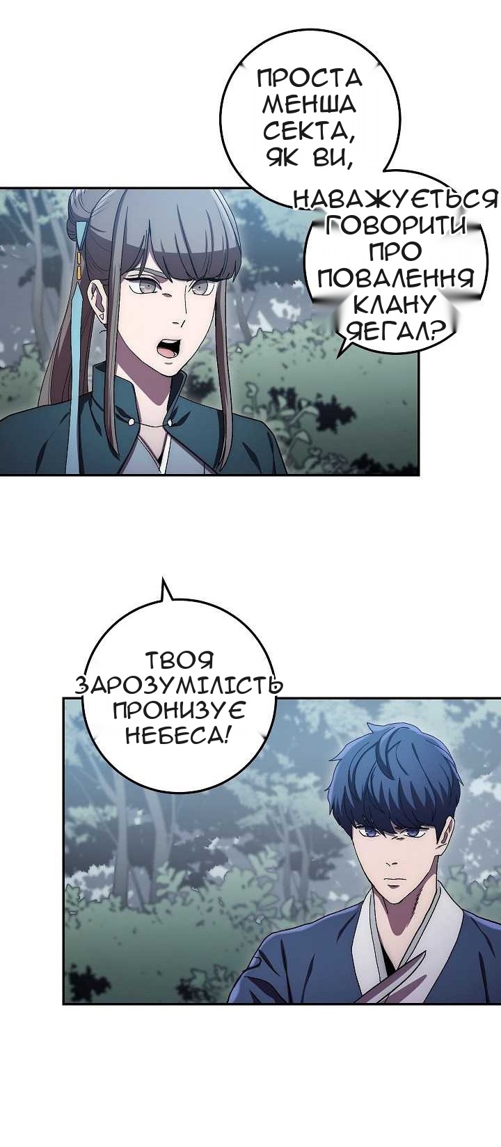 Сторінка 3