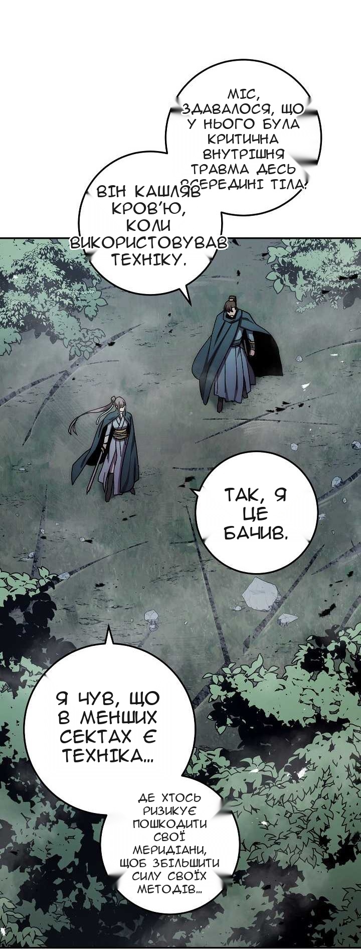 Сторінка 71
