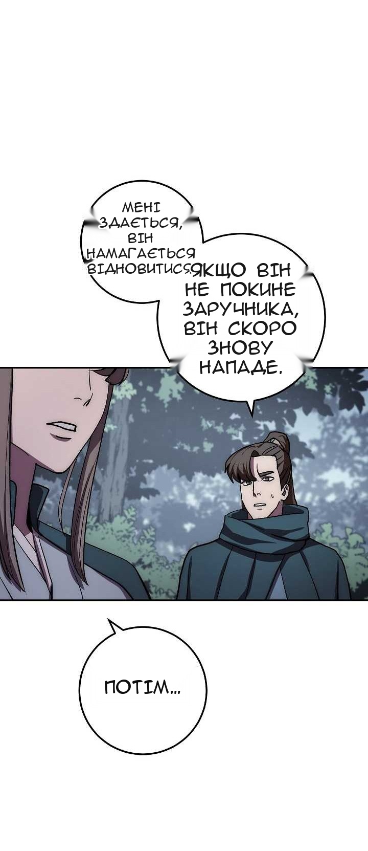Сторінка 72