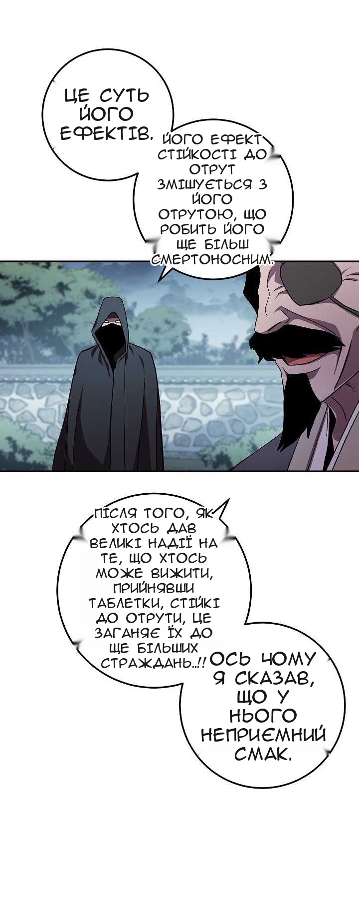 Сторінка 62