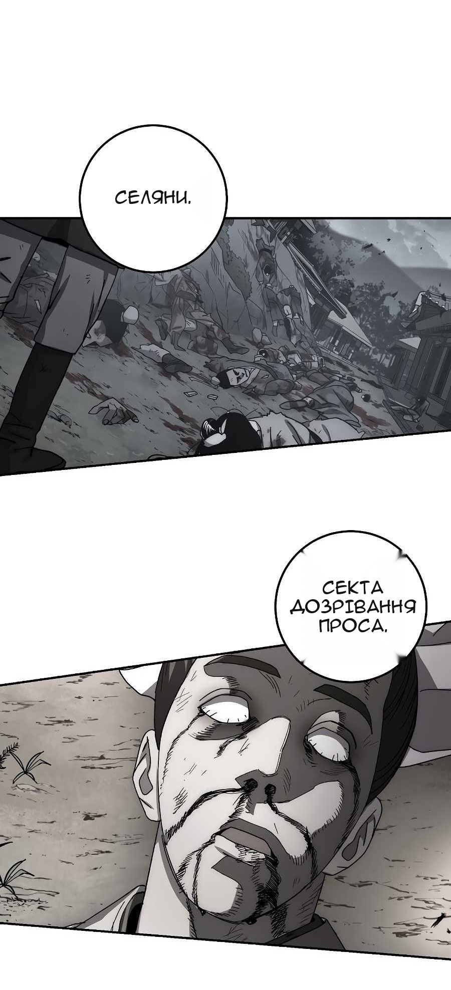 Сторінка 53
