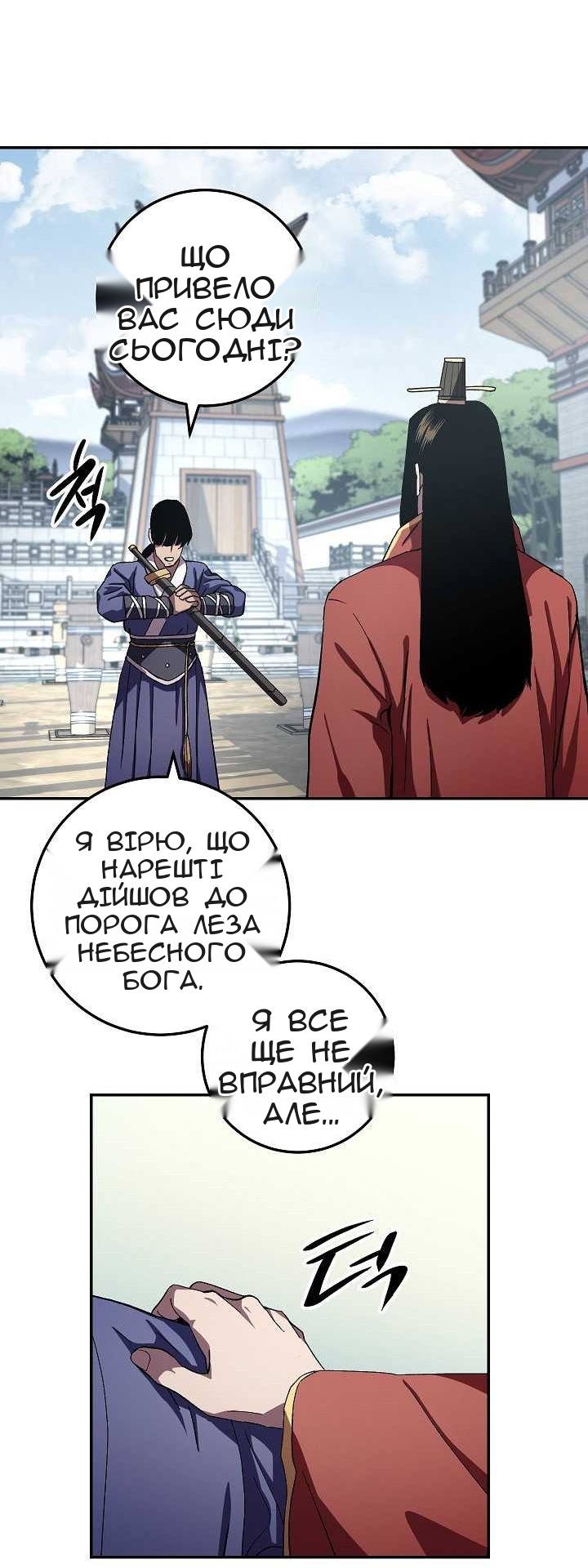 Сторінка 26