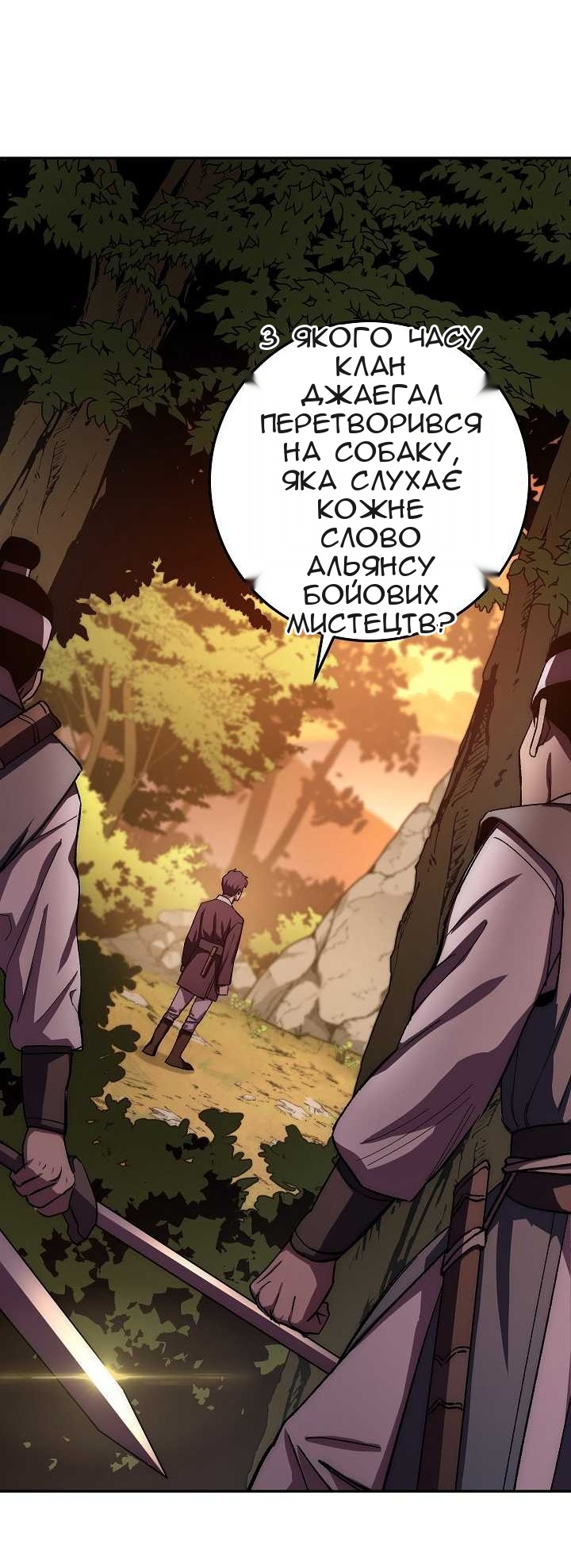 Сторінка 74