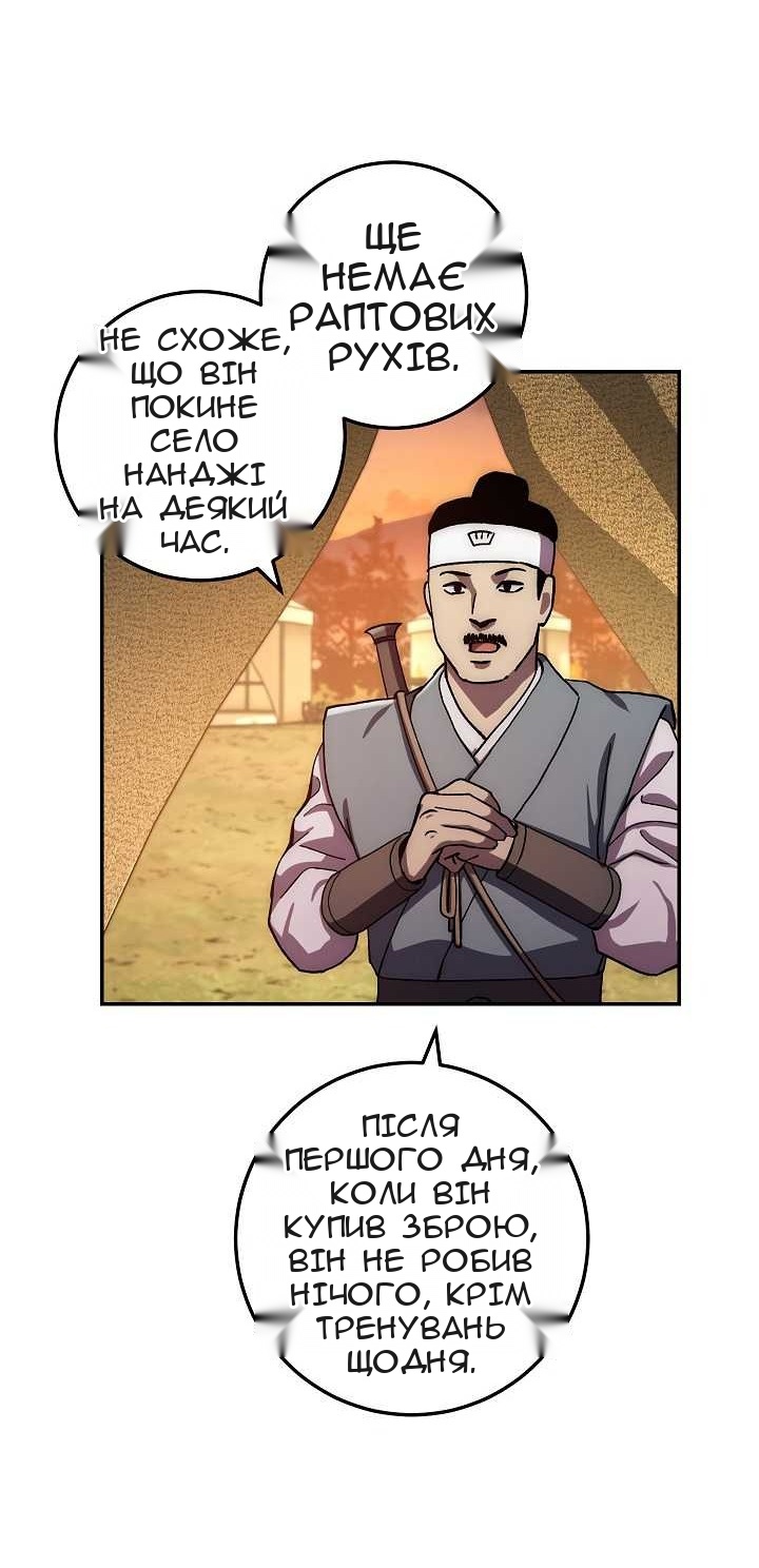 Сторінка 42