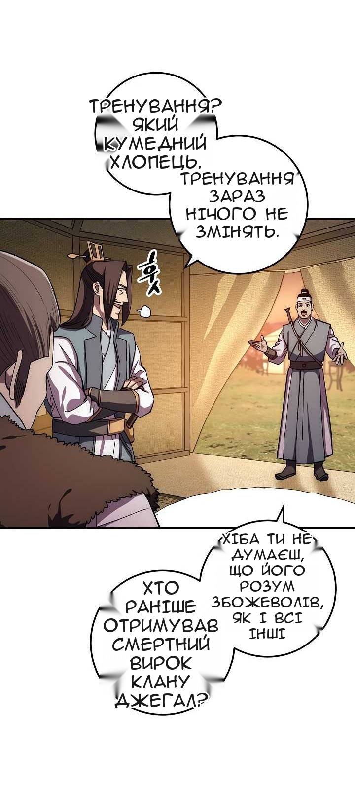 Сторінка 43
