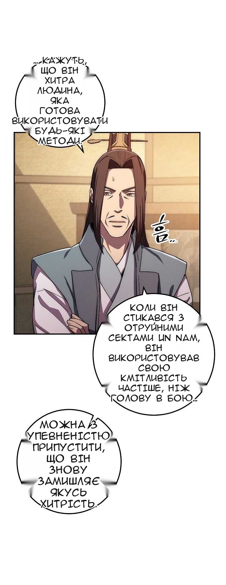 Сторінка 48