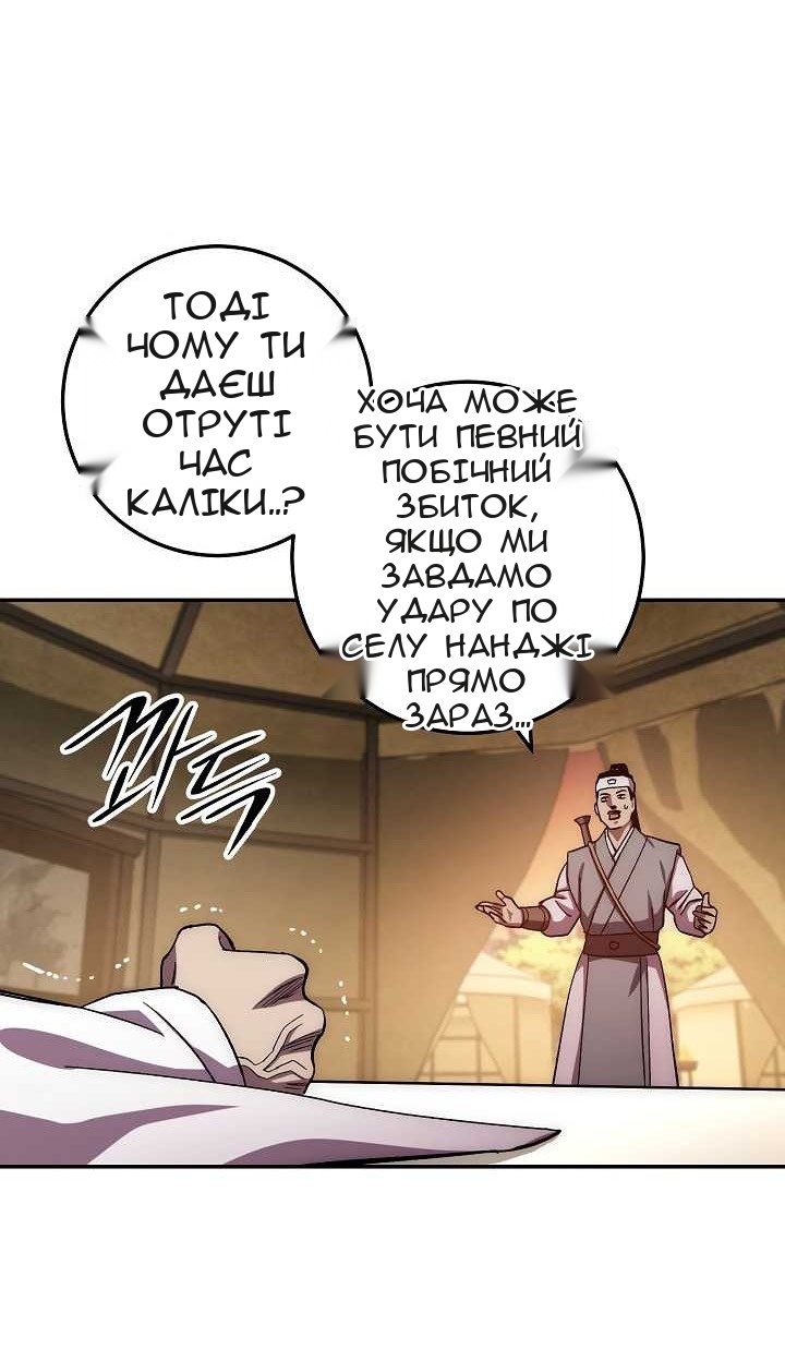 Сторінка 49